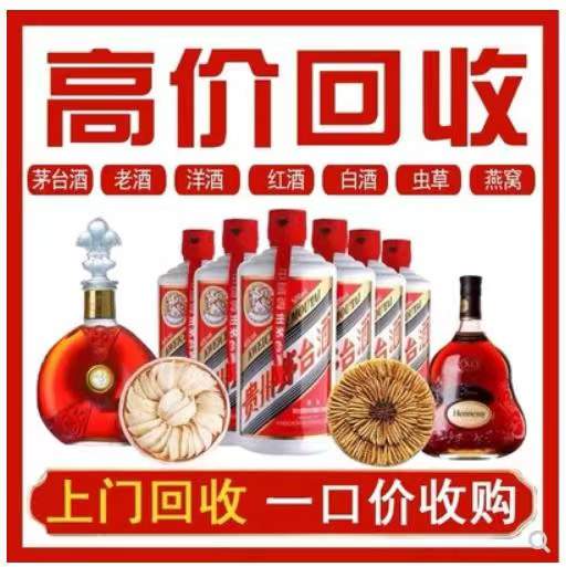 海兴回收茅台酒